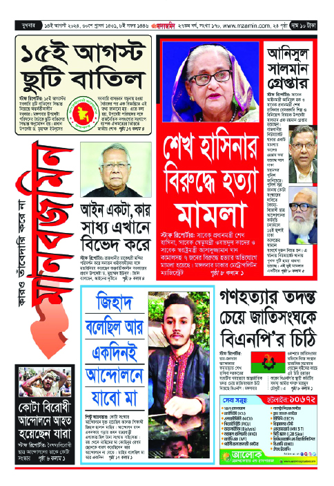 Image of মো: জিহাদ হাসান মাহিম